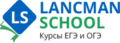 Курсы Lancman School (Уфа)